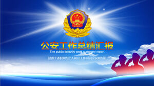Public security system work summary PPT template with blue sky and white clouds police badge background