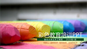 彩色油畫背景兒童教育培訓PPT模板