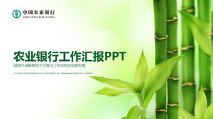 緑の竹の背景を持つ農業銀行作業報告書PPTテンプレート