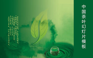 Китайский зеленый чай фон Скачать шаблон PowerPoint