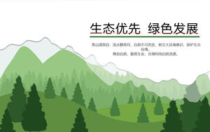 Grüne Berge und Bäume Silhouette Hintergrund Ökologie Priorität grüne Entwicklung PPT-Vorlage herunterladen