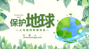 Protect the earth PPT template with watercolor leaves and earth background