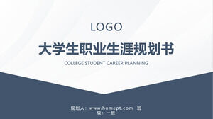 PPT template for blue simple college students' career planning