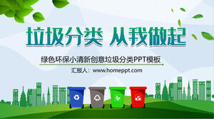 Green and fresh garbage classification: start with me as the PPT template