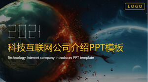 Шаблон PPT для компаний, занимающихся сетевыми технологиями, с изысканным земным фоном