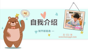 PPT template for campaign self introduction of primary school class cadres with cute cartoon bear background