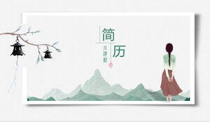 Маленькая свежая акварель в китайском стиле Шаблон резюме девушки PPT