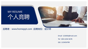 Blue simple personal competition PPT template