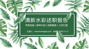PPT template for individual report on the background of fresh green watercolor leaves