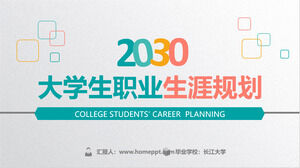 Color practical PPT template for college students' career planning