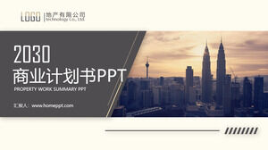 PPT template of commercial financing proposal with elegant brown building background