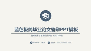 簡約設計的藍色畢業論文答辯PPT模板