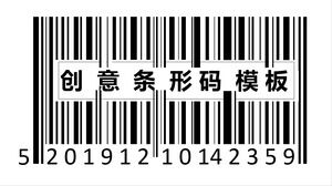 Creative black and white barcode PPT template