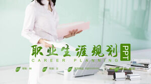 绿色清新大学生职业生涯规划PPT下载