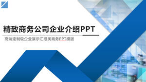藍色公用事業公司簡介PPT模板
