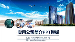 PPT-Vorlage des Firmenprofils im Hintergrund von Hochhäusern mit blauem Himmel und weißen Wolken
