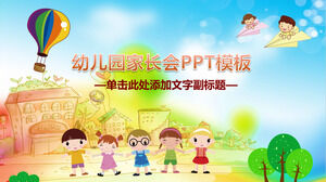 Шаблон PPT для собрания родителей детского сада