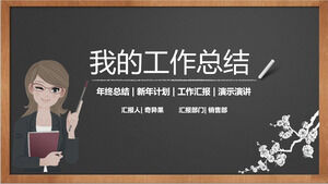 Personal work summary PPT template for blackboard chalk hand painting