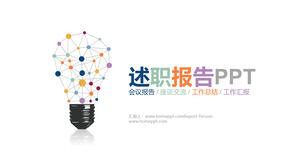 Template PPT laporan pribadi tentang latar belakang bola lampu warna kreatif