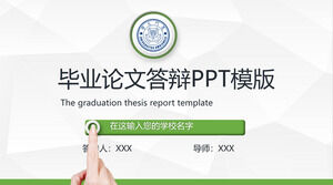 Шаблон PPT для защиты дипломной работы в свежем, простом, зеленом, микростереоскопическом стиле