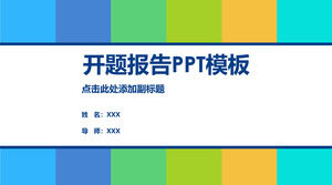 PPT-Vorlage für Vorschläge mit einfachem und frischem Farbhintergrund