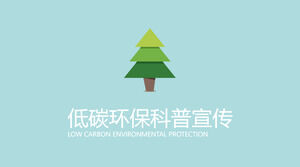 Зеленая, низкоуглеродистая и экологически чистая загрузка анимации PPT