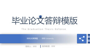 Descărcare gratuită a șablonului PPT de apărare de absolvire, concis și practic, albastru