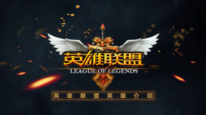 LOL League of Heroes Introduction PPT Animation Télécharger