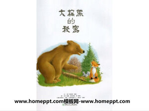 หนังสือภาพความลับของหมีสีน้ำตาลตัวใหญ่ PPT
