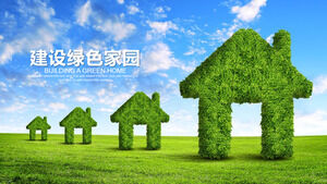緑の家を建てるための低炭素環境保護PPTテンプレート