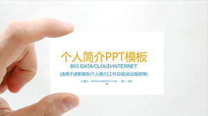 Шаблон профиля PPT для фона визитной карточки