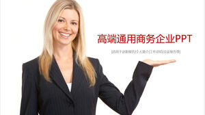 PPT template for enterprise training with foreign white-collar and beautiful women background
