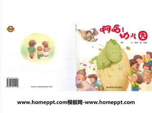 Ага! История книжки с картинками для детского сада PPT