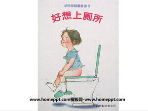 How I Want to Go to the Toilet Picture Book Story PPT