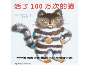 Un chat vit un million de fois l'histoire du livre d'images PPT