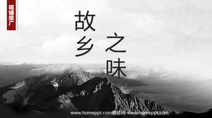 中国の水墨画風「故郷の味」WeChatビジネスプロモーションPPTダウンロード;