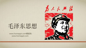 Мысли Мао Цзэдуна PPT Скачать