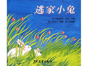 La historia del libro ilustrado de Escape Bunny PPT descargar