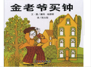 Download PPT da história do livro ilustrado "Lord Jin Buys a Clock"