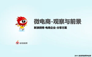 Sina Weibo - przedsiębiorstwa e-commerce - pobieranie PPT schematu udostępniania