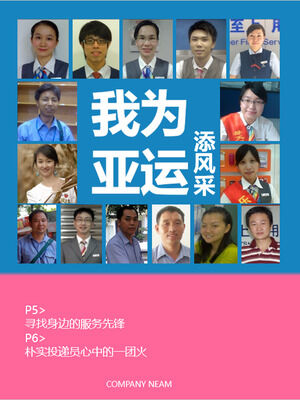Guangzhou Asian Games Service Ambassador PPT-Download