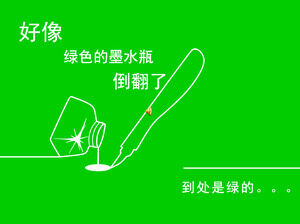 Descargue la animación PPT de la botella de tinta verde
