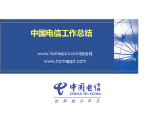 China Telecom 2012 작업 요약 PPT 다운로드