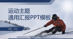 เทมเพลต PPT รายงานทั่วไปของชุดรูปแบบการเล่นสกีลมเรขาคณิตแบบไดนามิก