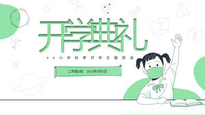 Шаблон PPT для тематического собрания начальной школы Qingxin Green Illustration Style осенью