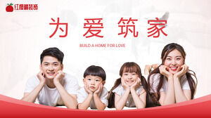الصورة الرئيسية للصورة العائلية هي قالب ppt للحملة الترويجية لمشروع Aizhujia