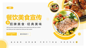 Descargue la plantilla PPT de promoción de inversiones de Huangtiao Food Shop