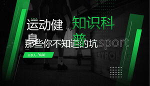 Black green sports and fitness knowledge popular science ppt template