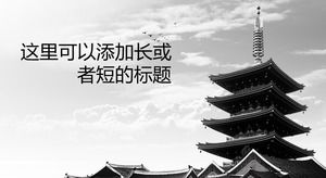 Chinese style ink landscape PPT