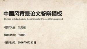 Chinese style background paper reply template